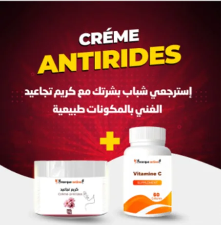 كريم قاهر التجاعيد+ فيتامين س ( kqw2yo68k)