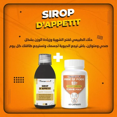 كبسولات ومشروب لزيادة الوزن( cxxevzwvy)