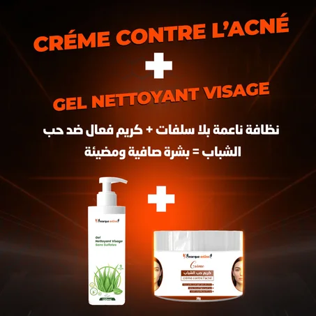 كريم ضد حب شباب+ جيل منظف ( 3zrgmmgm9)