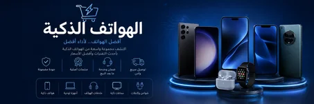 موبايلات