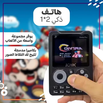 • هاتف بمدخل شريحه و جهاز اتاري ب 50 لعبه