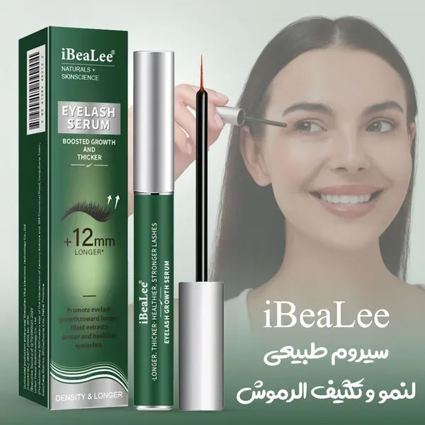 سيروم نمو وتكثيف الرموش الطبيعي مع زيت الاعتناء بالرموش هدية