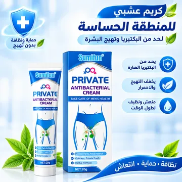 عرض 3 كريم عشبي للمنطقه الحساسة للحد من البكتيريا وتهيج البشره