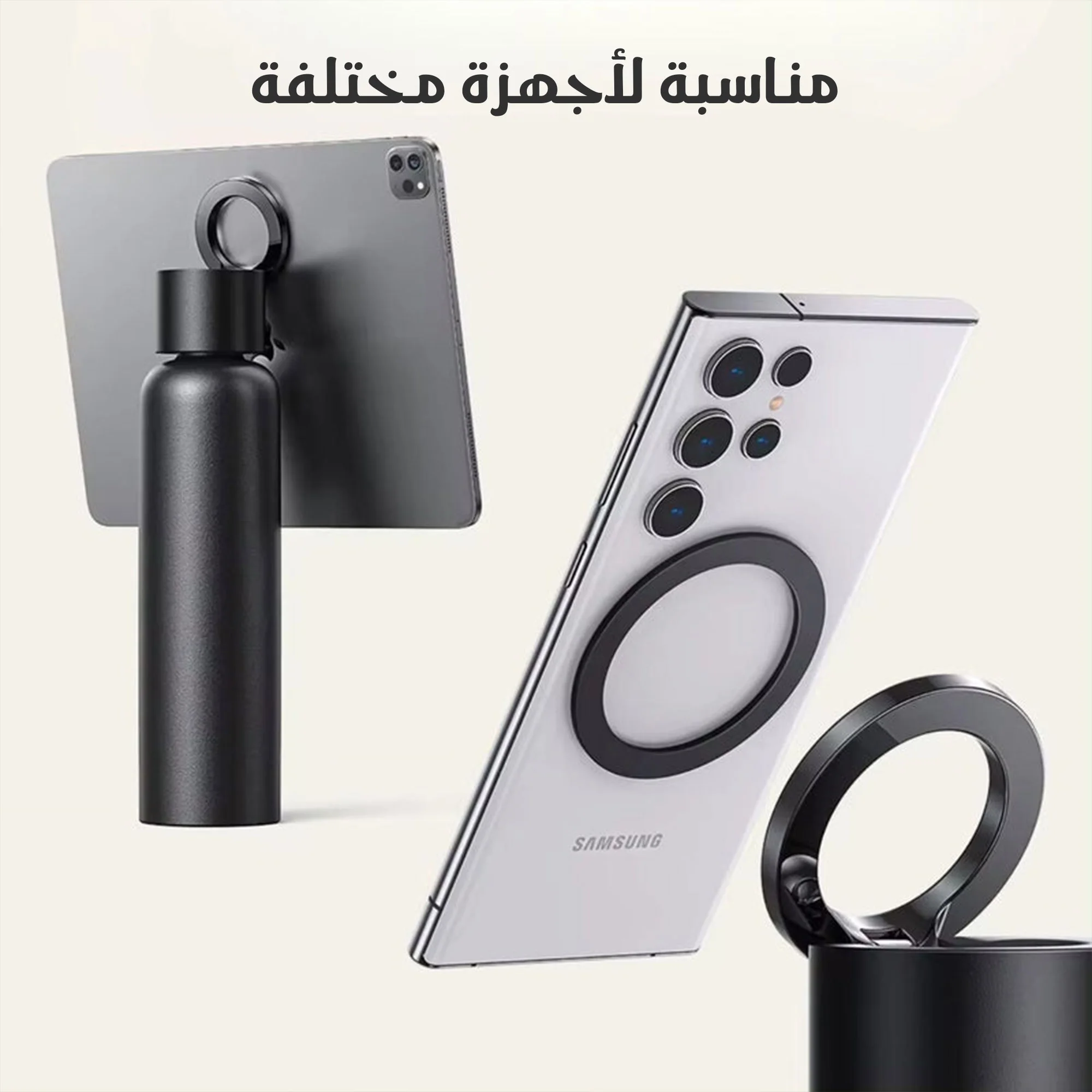 Water bottle with magnetic mobile phone holder