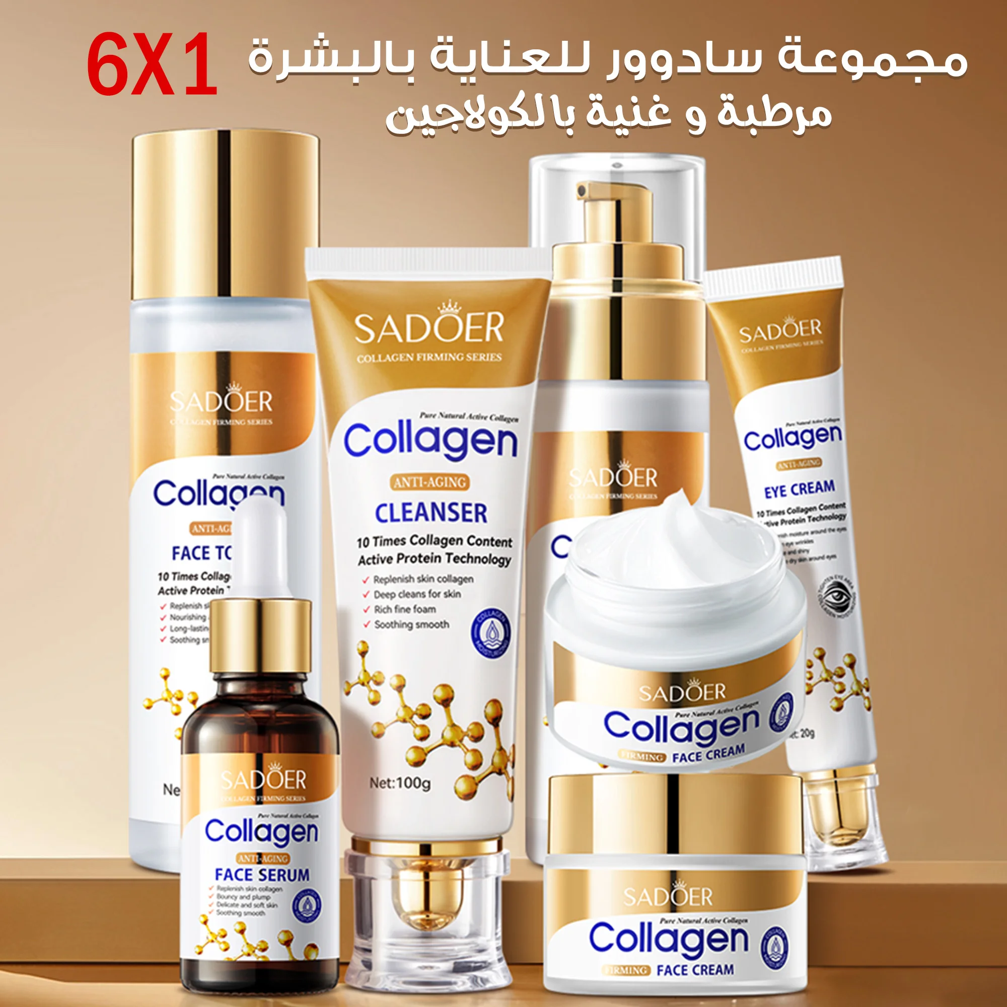 بكج سادوور الذهبي بالكولاجين لمحاربة التجاعيد وعلامات التقدم بالسن(6 قطع)