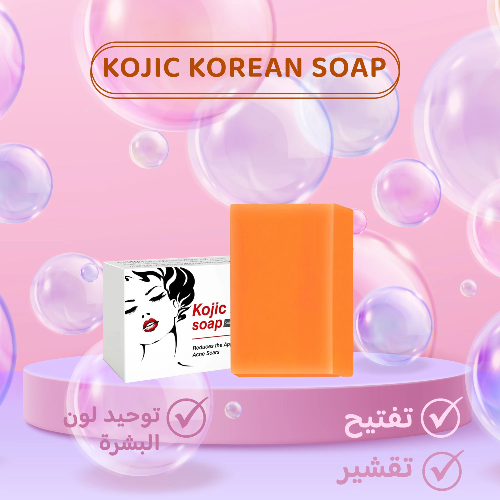 عرض 3 من صابون حمض الكوجيك الكوري