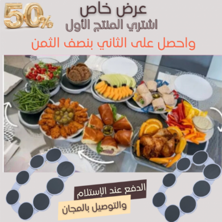 طاولة طعام دوّارة بزاوية 360 درجة