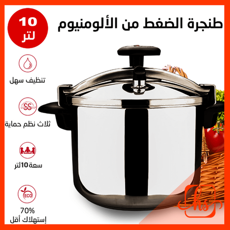 طنجرة الضغط 10 لتر Cocotte-Minute-EXPRESS