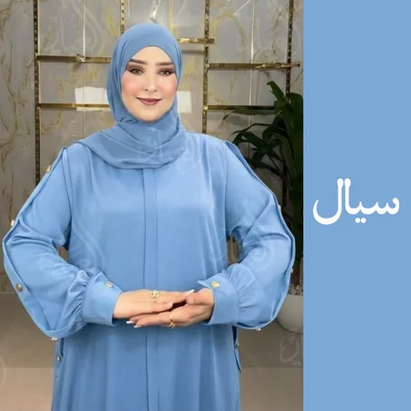 ABAYA TOUITA
