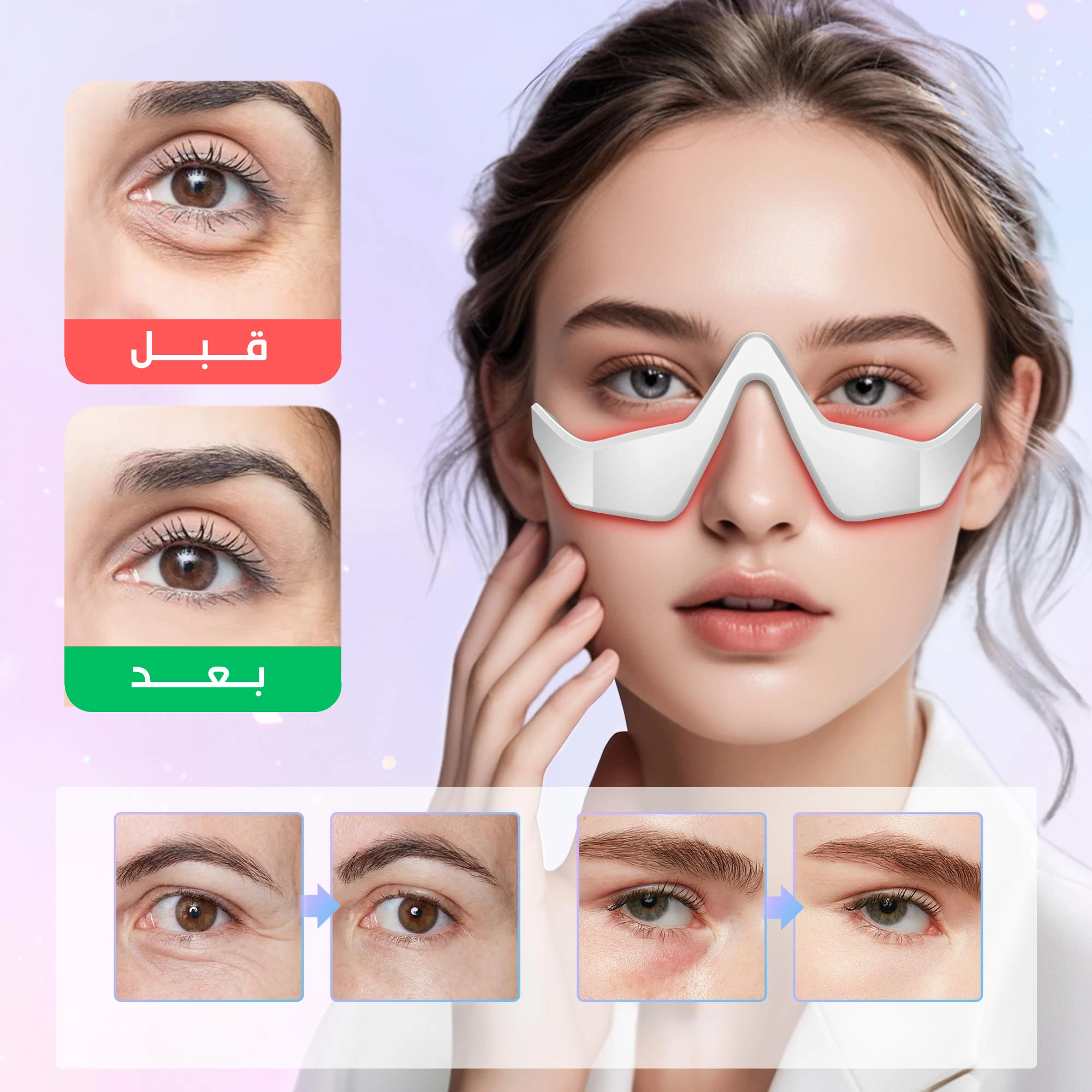 نظارات العيون الصافية