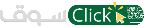 كليك سـوق السعودية