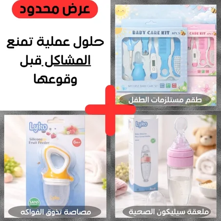 ...ملعقة سيليكون الصحية/مصاصة تذوق الفواكه/ وطقم مستلزمات الطفل في باك واحد