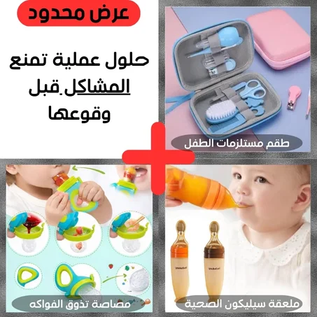ملعقة سيليكون الصحية/مصاصة تذوق الفواكه/ وطقم مستلزمات الطفل في باك واحد