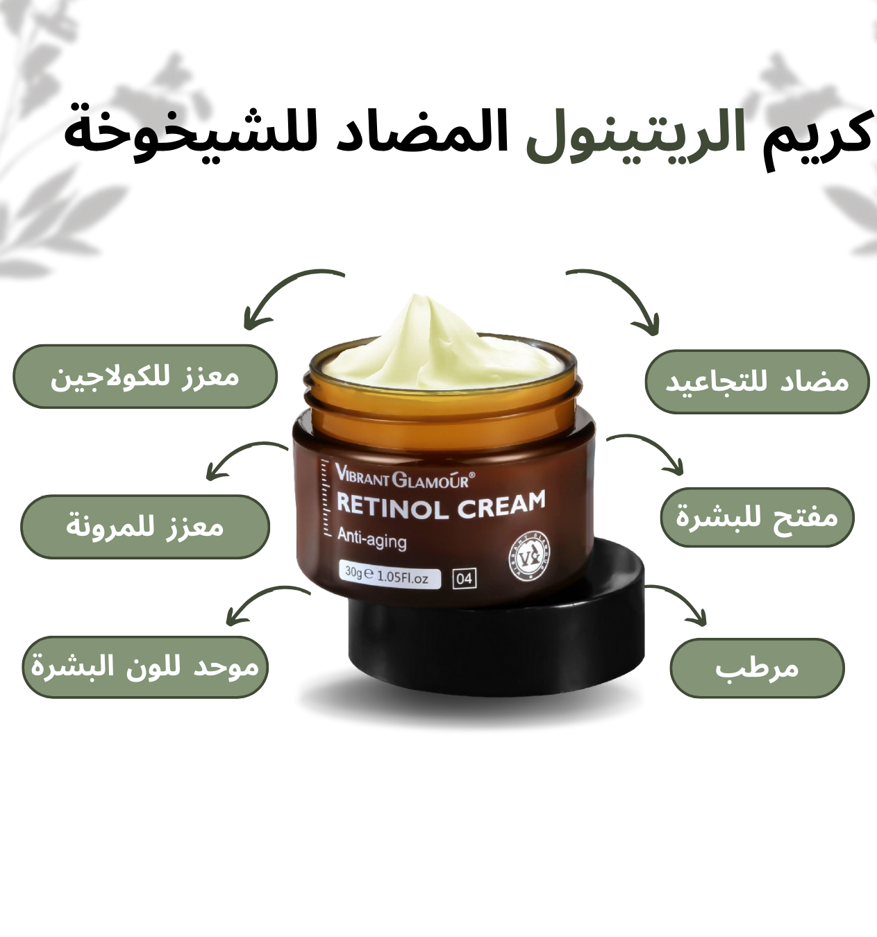 Anti-Aging Cream