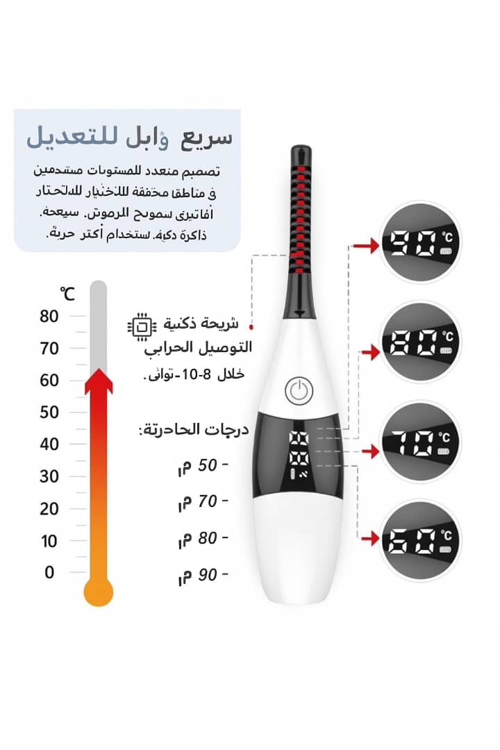 Eyelash curler electric (white)
