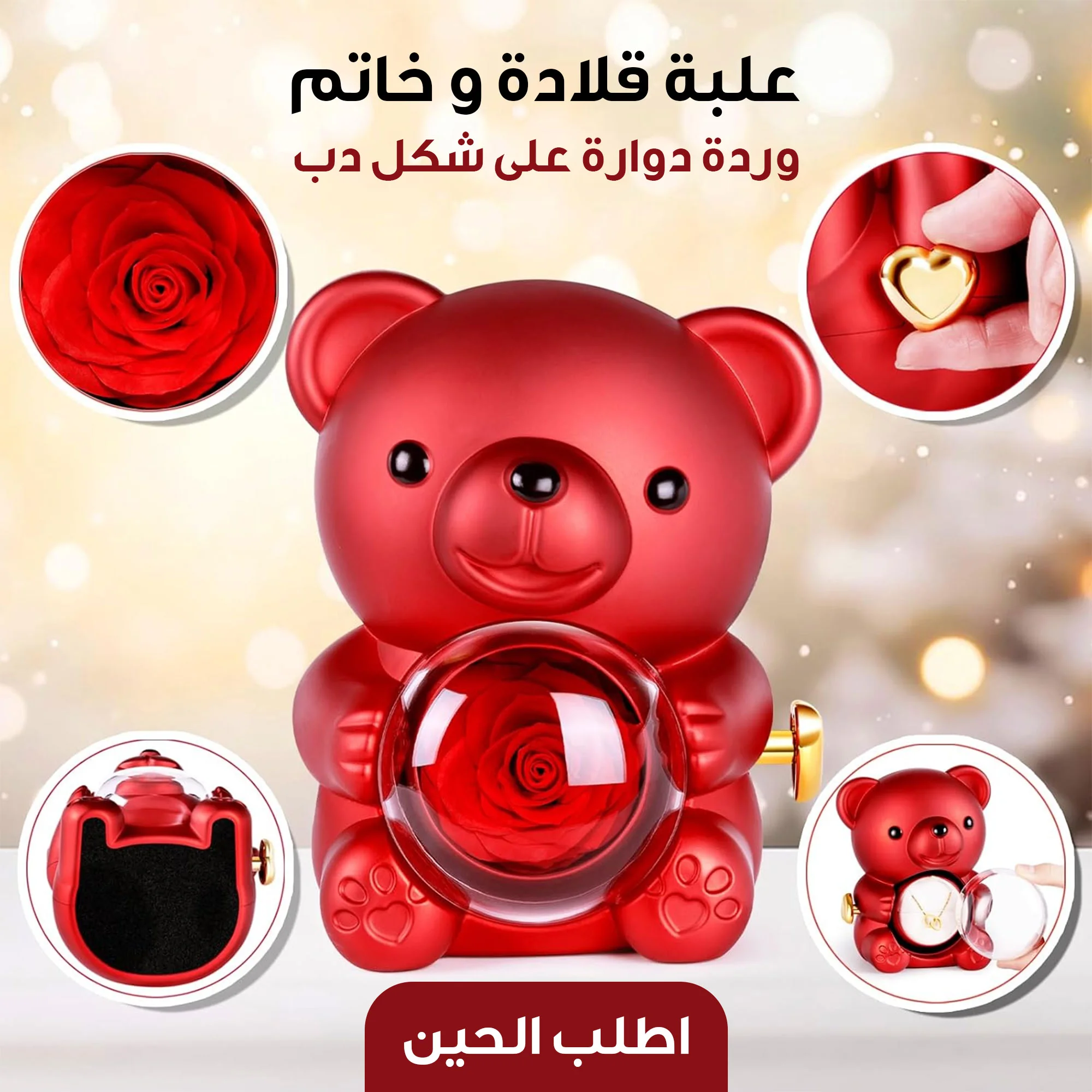 هدية الدبدوب الوردي بعلبة دوارة تحفظ هديتك الخاصة