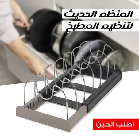 منظم الحديث لتنظيم المطبخ