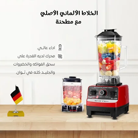 خلاط Gold Crest موديل GC-9880