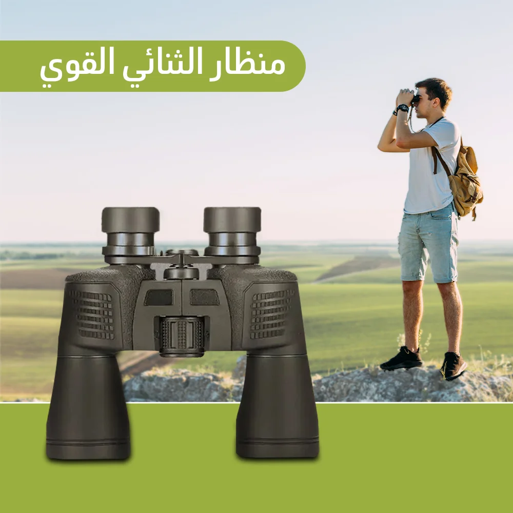 منظار ثنائي