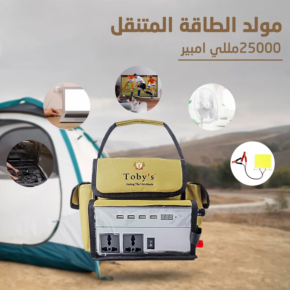 محطة الطاقة المحمولة – بطارية قوية تدوم أكثر من 10 ساعات