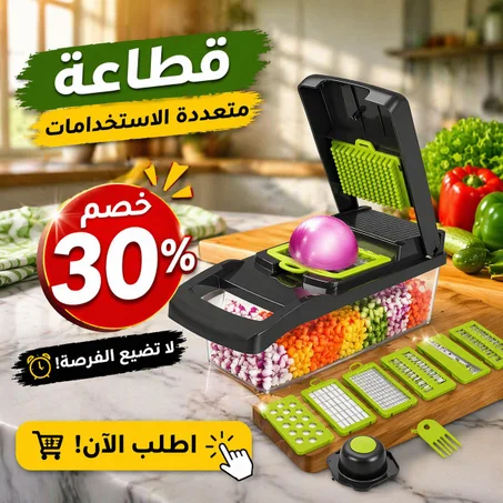 قطاعة خضروات 14 في 1
