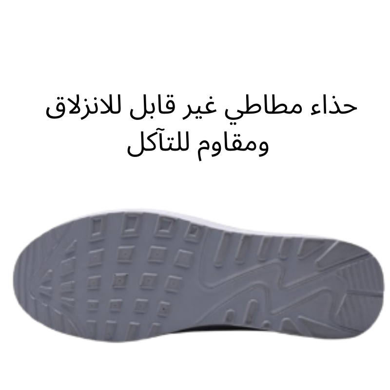حذاء رياضي
