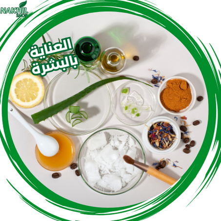 العناية بالبشرة