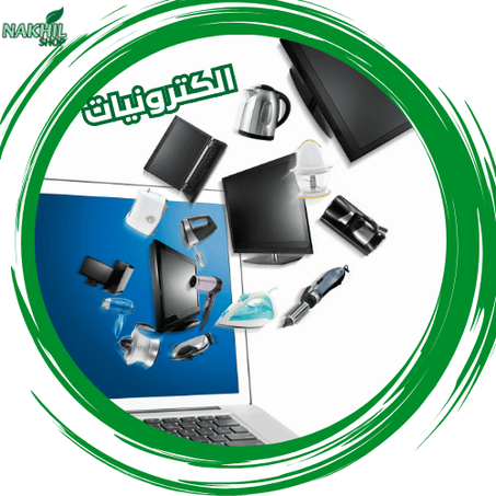 الكترونيات