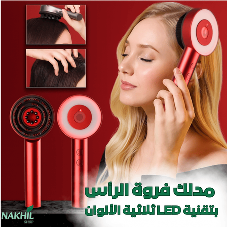 مشط تدليك فروة الرأس الكهربائي