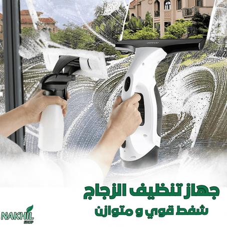 جهاز تنظيف الزجاج الكهربائي