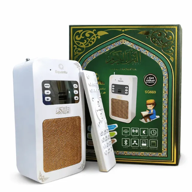 مكبر صوت ذكي للقرآن الكريم