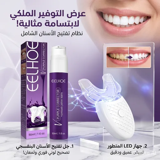 عرض فرشاة الأسنان الأتوماتيكية مع جل تبييض الأسنان الفوري من ELLHOE