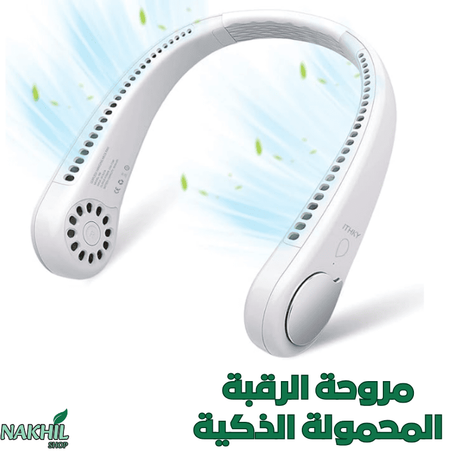 مروحة رقبة قابلة للطي