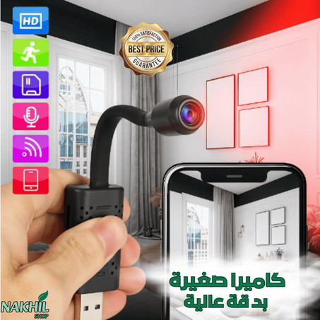 كاميرا USB الذكية بدقة P1080