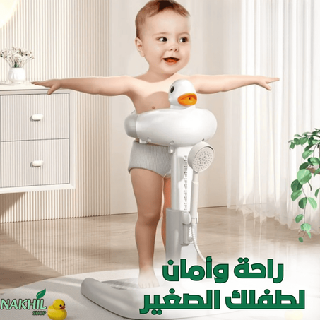 حامل استحمام الأطفال الذكي