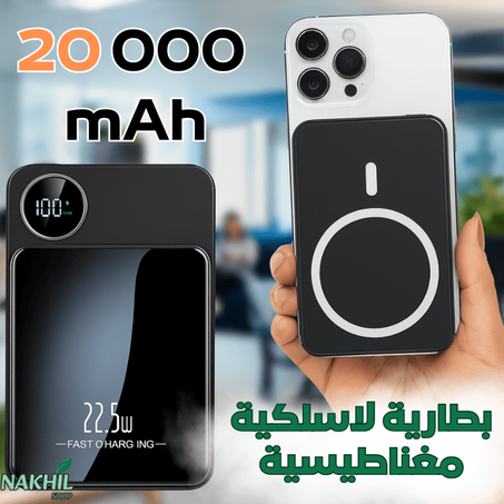 شاحن مغناطيسي محمول