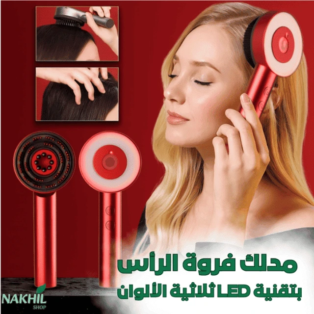 مشط تدليك فروة الرأس الكهربائي