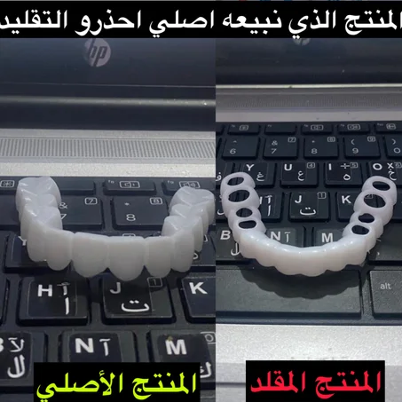 هوليود سمايل الاصلي