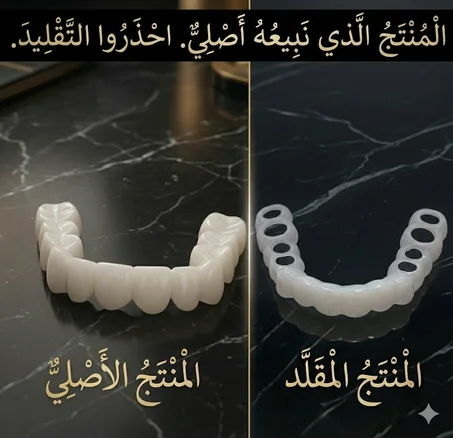 هوليود سمايل الاصلي
