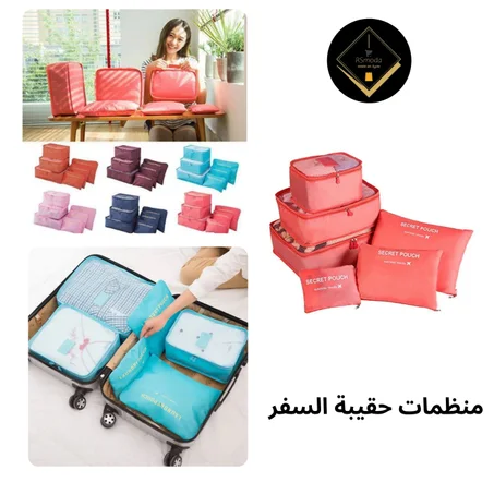 منظمات حقيبة السفر 6 قطع