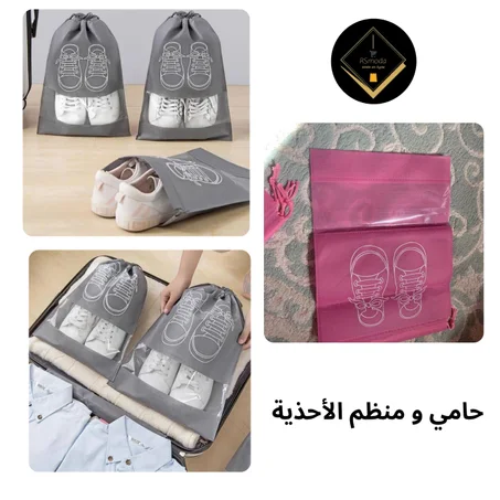 حامي و منظم الأحذية 6 قطع