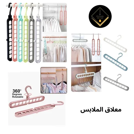 معلاق الملابس