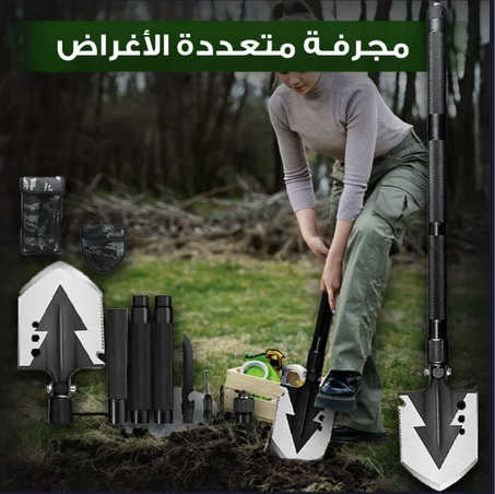 مجرفة متعددة الوظائف