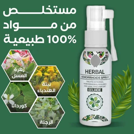 HERBAL HEMO SPRAY