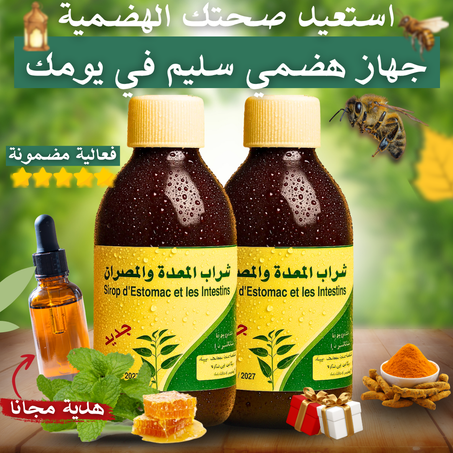 شراب قولون بلاس + زيت مساج هدية