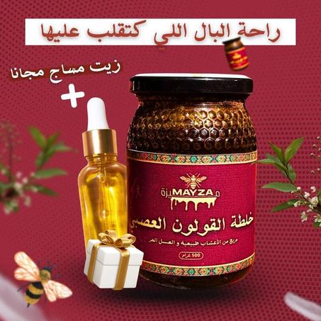 ✅✅ خلطة القولون العصبي + زيت القولون