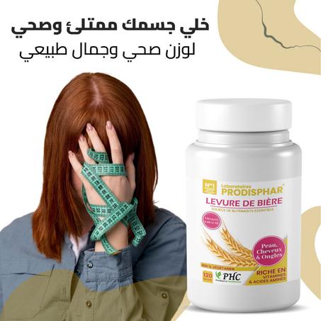كبسولات خميرة البيرة