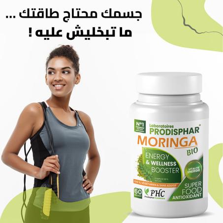 كبسولات المورينجا الطبيعية