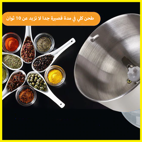 Electric Grinder (AE)