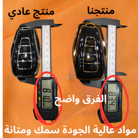 غطاء مفتاح سيارات جيلي كولراي (Coolray 1er choix)